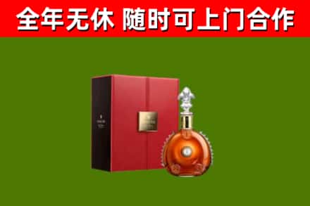 坊子区回收路易十三