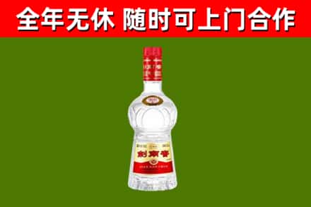 坊子区回收剑南春