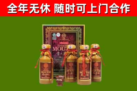 坊子区回收50年份茅台