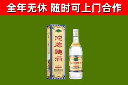 坊子区回收沱牌曲酒