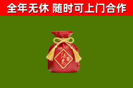 坊子区烟酒回收酒鬼酒.jpg