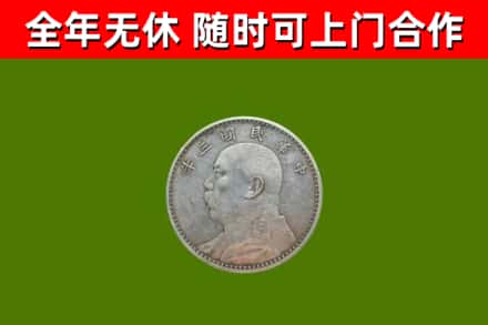 坊子区回收袁大头